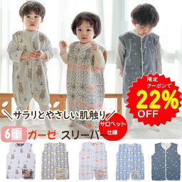 【4/18～20限定クーポンで1872円】BRILBE スリーパー ガーゼ 6重 スリーパー 冬 ベスト サロペット 有機コットン 保温性 通気性抜群 柔らかく お昼寝 ベビー バス おくるみ ガーゼ 吸水性 敏感肌 静電気防止 <strong>綿毛布</strong> 赤ちゃん キッズ 子供 新生児 出産祝い