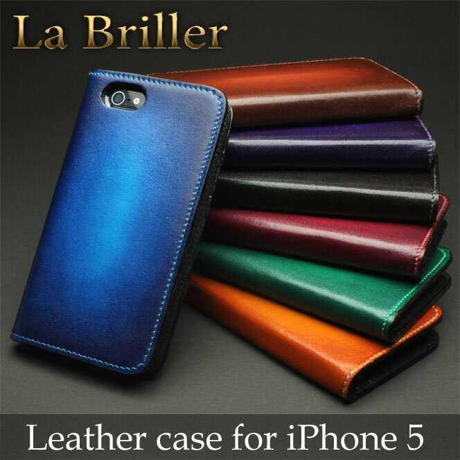 La Briller（ラブリエ）iPhone5/iPhone5s用レザーケース「Tous les jours / トゥ・レ・ジュール」 iphone　アイフォン5　カバー　ジャケット　スマホ　スマートフォン　スマホケースひとつずつ手作業によって染められた、あなただけのオンリーワンの逸品です。手染めならではの繊細で深みある色合いをお楽しみください。