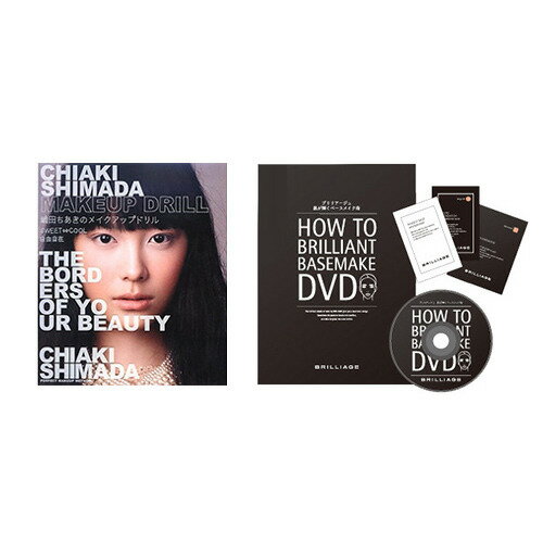 �u�����A�[�W��/BRILLIAGE/���c�������̃��C�N�A�b�v�h���� + HOW TO BRILLIANT BASEMAKE DVD�@�Z�b�g