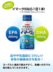 ニッスイ/EPA/DHA/血中中性脂肪/ニッスイイマークs30本セット/中性脂肪/サプリメント/サプリ/トクホ/特保/送料無料