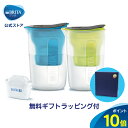 【ギフト】公式 浄水器のブリタ ポット型浄水器 ファン マクストラプラスカートリッジ1個付 浄水部容量1.0L (全容量1.5L)|ブリタ カートリッジ 浄水ポット 浄水器 日本仕様 ポット マクストラプラス brita maxtra ブリタマクストラ プラス 水道水 水 プレゼント 引っ越し祝い