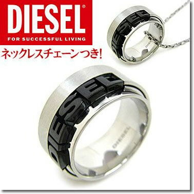 ディーゼル リング DIESEL 指輪ロゴモチーフ DX0008 040 16号〜22号 【ネックレスチェーンプレゼント!】