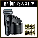 BRAUN(ブラウン)電気シェーバー シリーズ9 9070ccターボ音波テクノロジー搭載お風呂剃り不可【当店で次回使える10%OFFクーポンプレゼント中】【送料無料 沖縄・離島は除く】