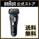 BRAUN(ブラウン)電気シェーバーシリーズ9 9240s5つのカットシステムが1度でヒゲを剃りきるお風呂剃り対応【当店で次回使える10%OFFクーポンプレゼント中】【送料無料 *沖縄・離島は除く】