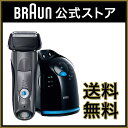 【在庫あり】★BRAUN(ブラウン)電気シェーバー シリーズ7 790cc-7LDEZ世界唯一*人工知能ターボ音波テクノロジー搭載*2013年P&G調べ【当店で次回使える10%OFFクーポンプレゼント中】【送料無料 *沖縄・離島は除く】