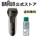 ★ 在庫あり BRAUN (ブラウン) メンズ 電気シェーバー シリーズ3 3040s-W-SP 付属品 (