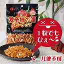 なとり 激辛柿の種&ピーナッツ(60g)【激辛 柿の種】【激辛マニア】【激辛 スパイス】【激辛 お菓子】【激辛 ギフト】【激辛 プレゼント】