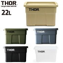 Thor ソー コンテナ Large Totes With Lid 22L ラージトートウィズリッド Trust トラスト 3010-329222 ソー 収納ボックス 22 コンテナボックス フタ付き おしゃれ キャンプ アウトドア ギア収納 プラスチック衣類収納ケース 工具入れ 工具箱 diy