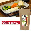 ブルックス かんたん ぬか美人 ぬか床いらずのかんたんぬか漬...
