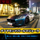 【兄弟改】パール マジョーラ(非カーボン)148cm×10cm 【注文個数10個単位、10cm×10=1m】 カ-ラッピングシート・カッティングシート・シール・ステッカー・デカール・内装・外装に1M・2M・3M〜20Mロール販売・半額業販まで
