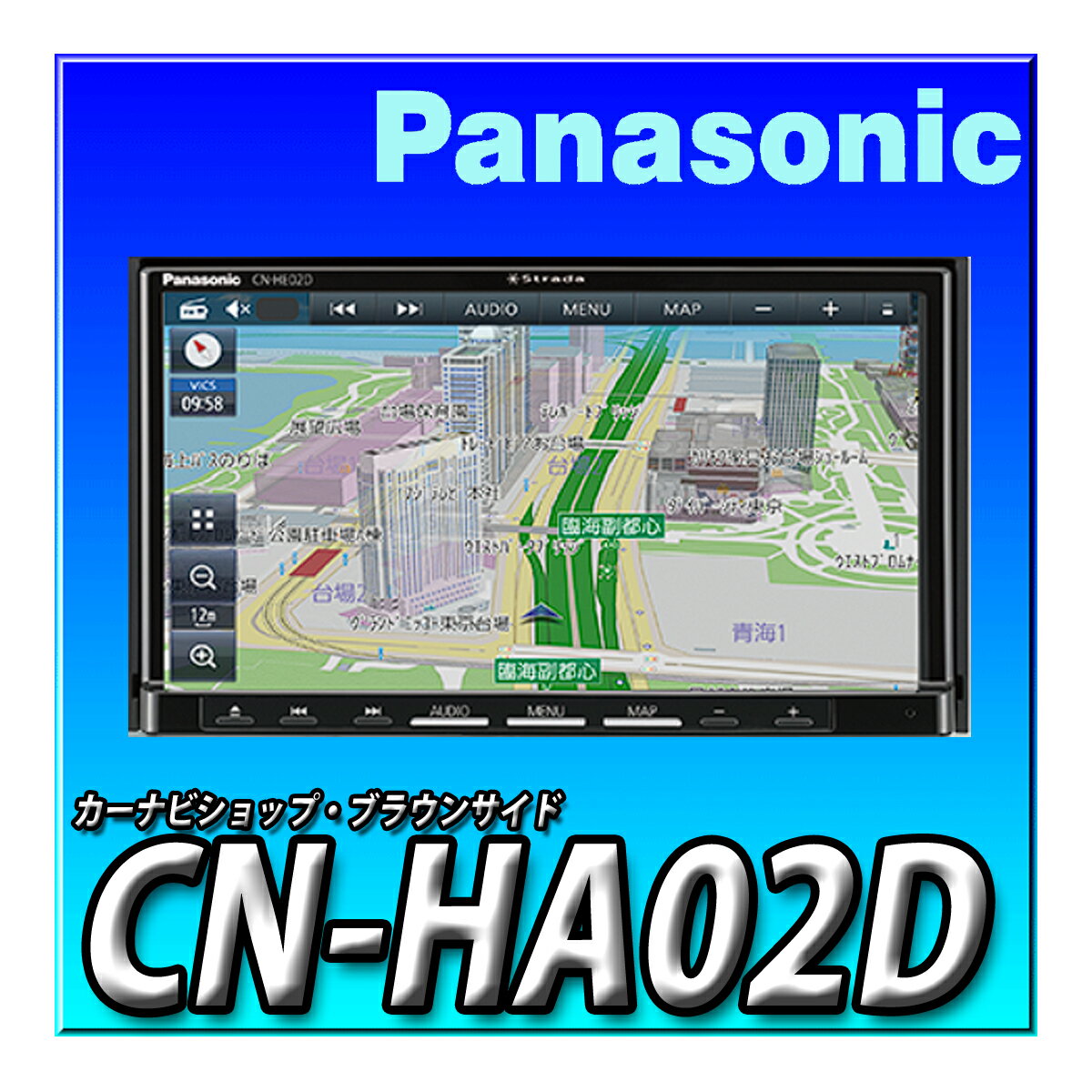 CN-HA02D パナソニック ストラーダ7V型カーナビBluetooth/フルセグ/DVD再生/CD録音/地図更新1回無料(最長2026年12月まで)