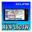 AVN-LS03W イクリプス(ECLIPSE) カーナビゲーション 7型ワイド 32GB フルセグ+1セグ VICS WIDE CD DVD Bluetooth デンソーテン DENSO TEN