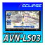 AVN-LS03 イクリプス(ECLIPSE) カーナビゲーション 7型ナロー 32GB フルセグ+1セグ VICS WIDE CD DVD Bluetooth デンソーテン DENSO TEN