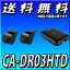 CA-DR03HTD パナソニック(Panasonic) ドライブレコーダー カーナビ連動専用 前後2カメラ ストラーダ連携 HD-TVI接続対応