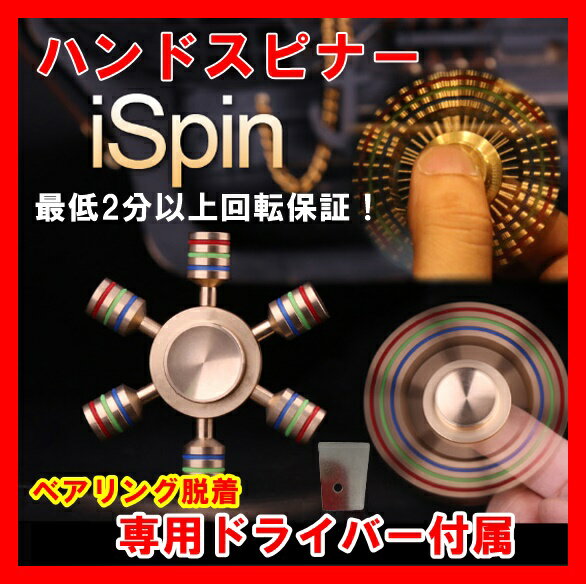  p ݌ɂŏI ĐYȂ  iSpin Spinner Ki nhXsi[  wXsi[ Hand  Xs ^J {[xAO  hȂ