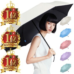 25日23時59分まで限定【1,680円！クーポン利用で】 <strong>日傘</strong> 折りたたみ 完全遮光 超撥水 折りたたみ <strong>100%</strong> おしゃれなペールカラー 遮光1級 UVカット 晴雨兼用 片手でパッ! 開閉がワンタッチ♪ 自動開閉 軽量 レディース 中学生 小学生 遮光100 傘カバー付属