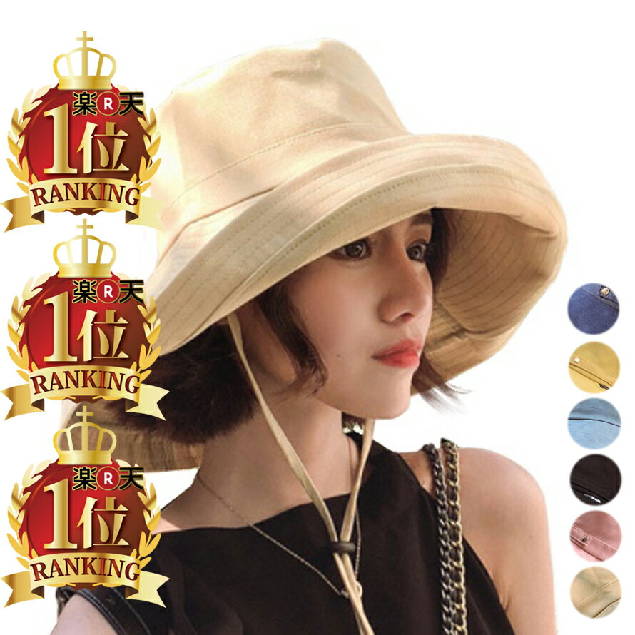 5/15まで物価高応援価格！ 楽天1位164冠の小顔帽子 帽子 レディース UV <strong>100</strong>％ カット 折りたたみ つば広 自転車 UVカット 小顔効果 大きいサイズ 遮光 あごひも 付 折りたためてボタンで留めれる コンパクト 洗える かぶる<strong>日傘</strong> <strong>完全遮光</strong> 春 秋 冬 オールシーズン 母の日