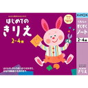 くもん すくすくノート はじめてのきりえ