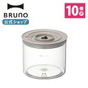 【公式】 BRUNO ブルーノ 横幅131mm×高さ103mm 真空マルチブレンダー用保存容器M Vacuum Multi Blender 専用タンブラーセット 保存 グレージュミキサー ガラスジャー おしゃれ お洒落 かわいい 可愛い 氷が砕ける 調理器具 離乳食 スムージー ペースト BOE056