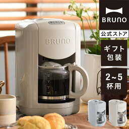 【BRUNO 公式】 BRUNO ブルーノコンパクト<strong>ミル付きコーヒーメーカー</strong> 珈琲 ドリップ 休日 リラックス 癒し BOE104