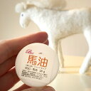 馬油・18g