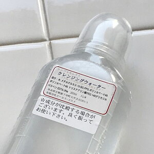 コットン クレンジングウォーター・