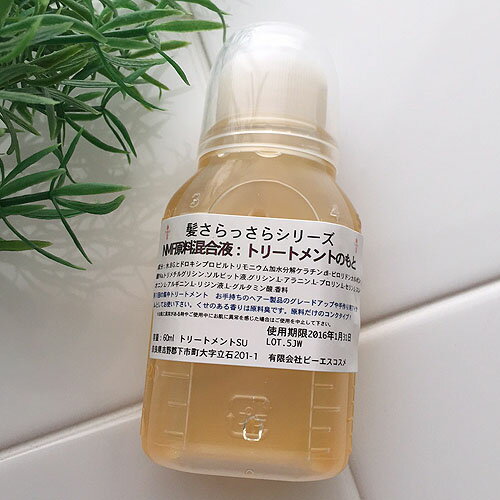 【新発売】「髪のNMF原料混合液」トリートメントの素(トリートメントSU)・60ml...:bs-cosme:10000899