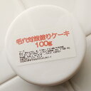 【新発売】毛穴対策練りケーキ(洗顔料)・100g...