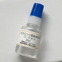 【当店はじめての方のお試しサンプル】安定型ビタミンC誘導体5%ローション(サンプル・20ml)