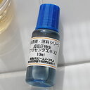 超高圧抽出「プラセンタエキス」・10ml