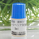 【新発売】シベリアカラマツ木エキス・3ml(約50滴分)