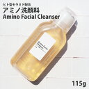 洗顔 アミノ洗顔料・115g ヒト型 セラミド 配合 保湿 アスタキサンチン アミノ酸 ニキビ 予防
