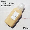 美容液 レチノール エッセンスTW・110ml パルミチン酸 レチノール ビタミンC誘導体 乳液 グリセリンフリー
