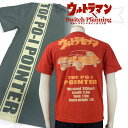 花旅楽団Xウルトラマン ULST-002 ウルトラ警備隊ポインターTシャツ