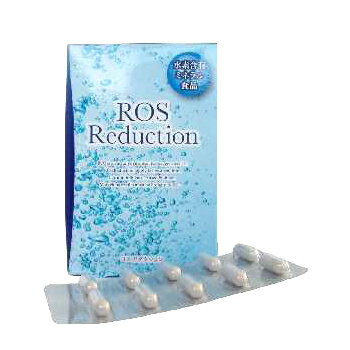 【送料無料】 水素含有ミネラル食品 ロスリダクション 60カプセル ROS Reduction