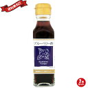 【ポイント6倍】最大33倍!お酢 ドリンク 飲む ブルーベリー酢 120ml TAC21 2個セット