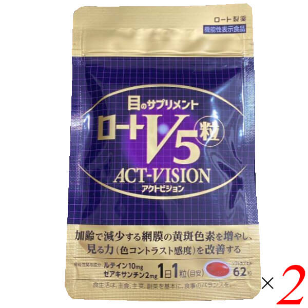 【5/18(土)限定！ポイント2~4倍！】ロート<strong>V5</strong>粒 アクトビジョン 62粒 2個セット 機能性表示食品 ルテイン ゼアキサンチン サプリ 送料無料