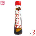 【ポイント6倍】最大33倍!オリーブオイル エキストラバージン ギフト 湘南 スパイシーオイル 100ml 3本セット 送料無料