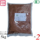 ココア ココアパウダー cocoa 桜井食品 有機ココア 5kg 2袋セット 送料無料 母の日 ギフト プレゼント