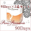 ☆期間限定大特価☆プエラリア配合サプリ【楽天レビュー評価No...