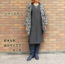 【好きな色とサイズでつくれる】オーダーメイド:Vネックジャンスカoop-17】ジャンスカ麻ジャンパースカートロングワンピースリネンワンピースSサイズXLサイズサイズサロペットノースリーブワンピエプロン代わりリネン生地ジャンスカ:spec ◇ナチュラルな素材感のオーダーワンピ。 ◇ワンヲッシュ済みなので、自然な風合い、シワ感を楽しめる自然派のためのジャンスカ風ワンピース。 ◇着ればきるほど、肌になじむこだわりのチクチクしない麻素材。 ◇厚地すぎない適度な柔らかさの麻素材ワンピースを自分サイズでつくりませんか? ◇気になる首周りは開きすぎないこだわりデザイン。 ◇たっぷり身幅がお腹周りをカバー。 ◇大人のリラックスコーデにもきっちりデイリーコーデにも◎。 ◇着用モデル ◇身長165cm バスト84cm ウエスト67cm ヒップ92cm Lサイズ着用◇ 肩幅は直線で計測して38〜40cmほど ■素材 リネン 麻100% ■当店オリジナル商品は、ご注文後、1点1点丁寧におつくりしておりますので、配送までに少々お時間をいただく場合がございます。 生地の特質上、サイズの誤差が生じる場合がございます。 天然素材特有の織り目がございます。 当店オリジナル商品のため、タグ、品質表示タグはございません。 ■配送日のご指定は基本的にはお受けできませんが、 ご希望がある場合には、ご注文(お振込)日の20日後よりお受けいたします。(ゆうパックのみ) ダークグレー http://hb.afl.rakuten.co.jp/hgc/g00reg31.q0w82154.g00reg31.q0w8335b/?pc=http%3A%2F%2Fitem.rakuten.co.jp%2Fbst-apparel%2F10000572%2F&m=http%3A%2F%2Fm.rakuten.co.jp%2Fbst-apparel%2Fi%2F10000572%2F