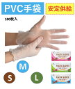 【正規品】IIMONO プラスチック手袋 プラスチックグローブ パウダーフリー PVC手袋S/M/Lサイズ 粉なし PVCグローブ 使い捨て手袋 パウダーフリー 100枚入り