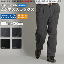 WEB限定 ツータックスラックス メンズ 大きいサイズ 春夏...