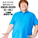送料無料 大きいサイズ メンズ ポロシャツ 半袖 3L 4L 5L 6L 7L 8L 9L 10L 相当 サカゼン 吸汗速乾 抗菌防臭 無地