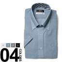 GROSSO COLLECTION (グロッソコレクション) 鹿の子 ストレッチ 半袖 ワイシャツメンズ 紳士 男性 ビジネス Yシャツ 半袖シャツ 伸縮性 襟裏アクセント 夏