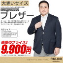 紺ブレザー メンズ 春夏 大きいサイズ サマージャケット ク...