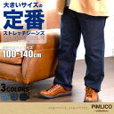 ジーンズ メンズ 大きいサイズ WEB限定 ストレッチ ジッ...