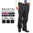 スラックス メンズ 大きいサイズ 送料無料 WEB限定 オー...