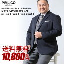 紺ブレザー メンズ 大きいサイズ WEB限定 ジャケット シ...
