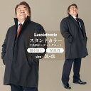 ビジネスコート 大きいサイズ 春コート メンズ 秋冬対応 ス...